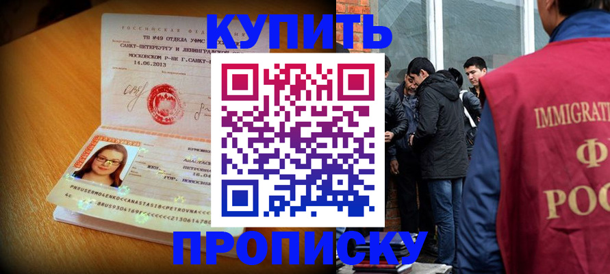 временная регистрация поиск в Онеге