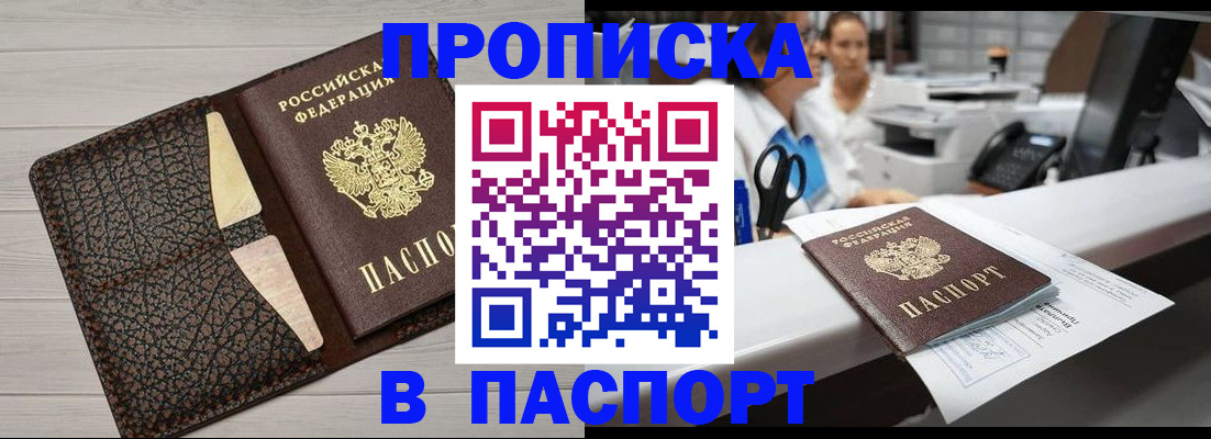 временная регистрация гарантия в Онеге